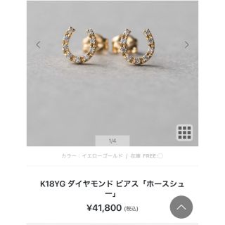 ete - ete♡ホースシューピアス 18kの通販 by a.u♡shop｜エテなら ...