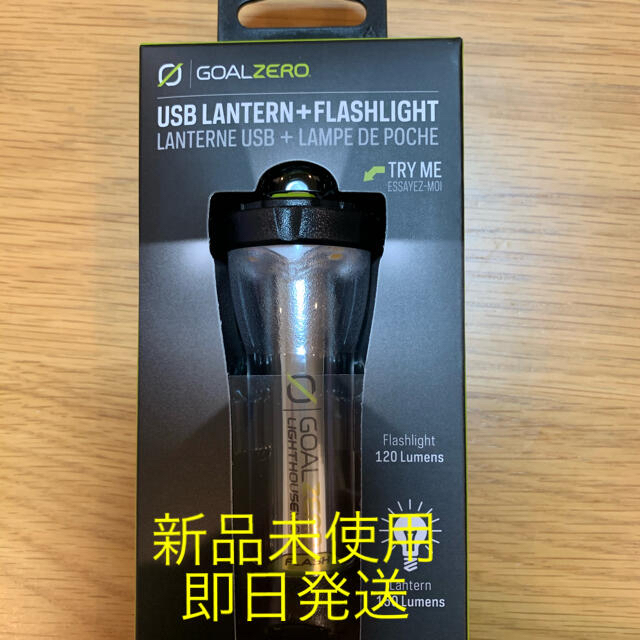 【新品未開封】ゴールゼロ ライトハウス マイクロフラッシュ LEDランタン