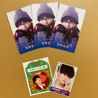 ジャニーズジュニア(ジャニーズJr.)のAぇ!group 佐野晶哉 月刊TV誌(アイドルグッズ)