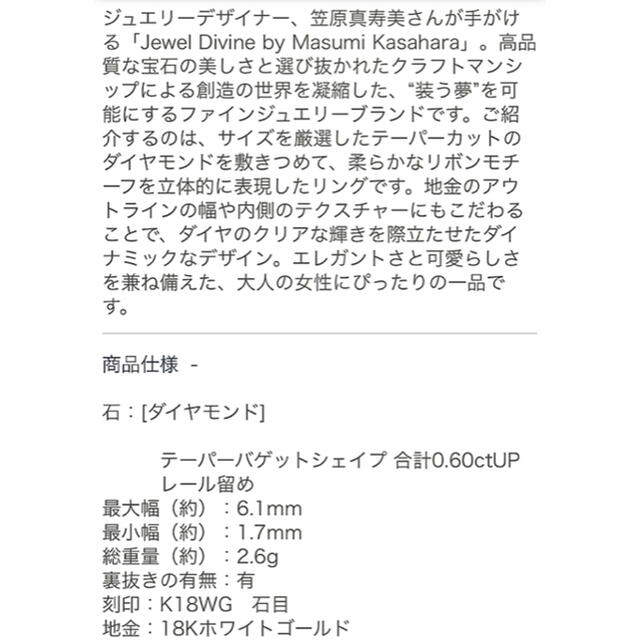 ダイヤモンドリング テーパー 合計0.6ct リボン マスミカサハラ QVC レディースのアクセサリー(リング(指輪))の商品写真