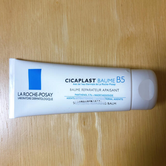 LA ROCHE-POSAY(ラロッシュポゼ)のラロッシュポゼ シカプラストバーム B5 100ml コスメ/美容のスキンケア/基礎化粧品(フェイスオイル/バーム)の商品写真