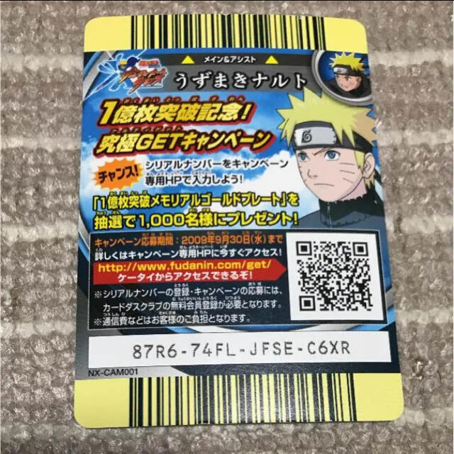 ナルト疾風伝 ナルティメットクロス NX-CAM001の通販 by ナルト疾風伝 ナルティメットクロス NX-CAM001の通販 by
