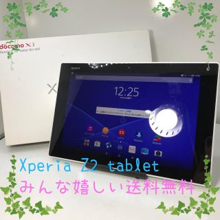 エクスペリア(Xperia)のXperia Z2 tablet SO-05F ホワイト(タブレット)