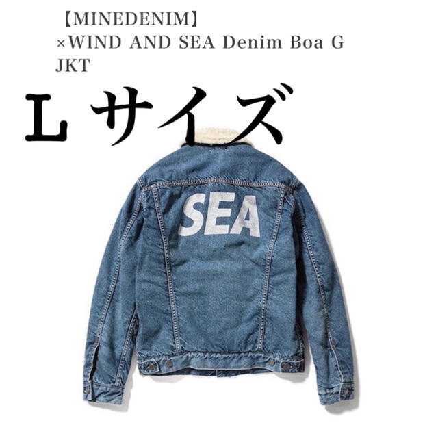 SEA - 最安値出品　wind and sea minedenim 　ジャケット　Lサイズ
