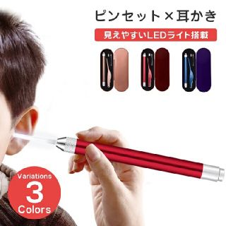 新品未使用 耳かき LEDライト付き(日用品/生活雑貨)