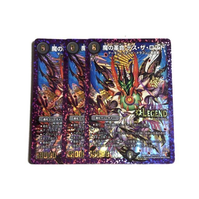 デュエルマスターズ 魔の革命 デス ザ ロスト 3枚の通販 By Toul デュエルマスターズならラクマ デュエルマスターズ 魔の革命 デス ザ ロスト 3枚の通販 By Toul デュエルマスターズならラクマ