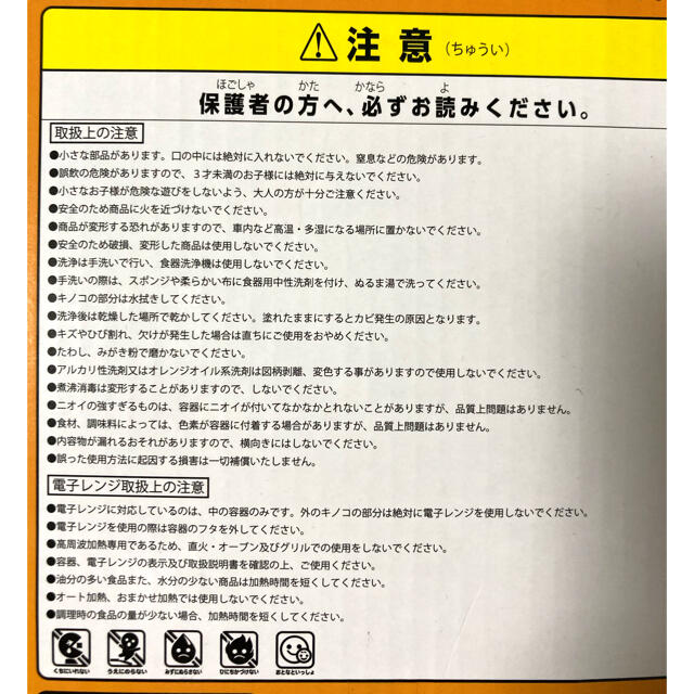 任天堂(ニンテンドウ)のスーパーキノコ　ランチボックス インテリア/住まい/日用品のキッチン/食器(弁当用品)の商品写真