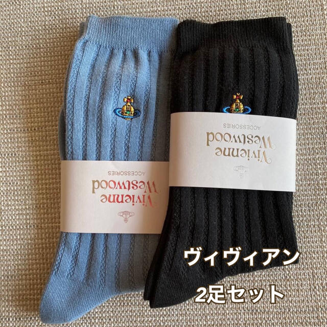 ヴィヴィアンウエストウッド オーブ刺繍入り ソックス ２足セット 靴下