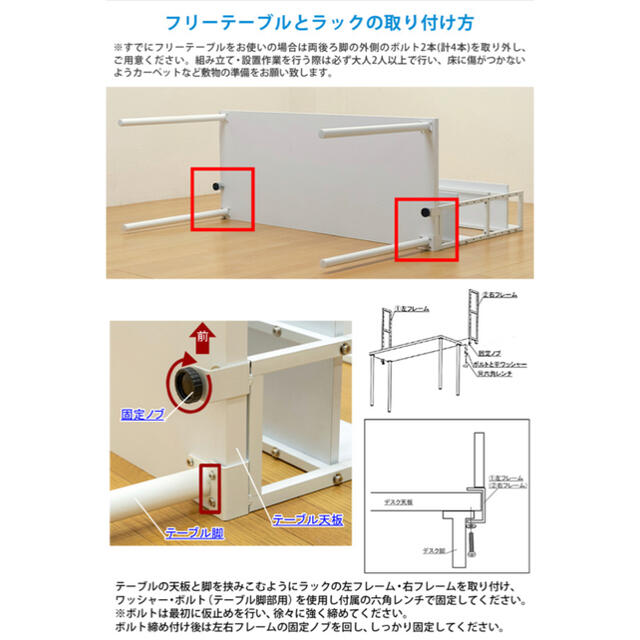 ※在庫処分※フリーテーブル専用ラック　150　BK/WH インテリア/住まい/日用品の机/テーブル(オフィス/パソコンデスク)の商品写真