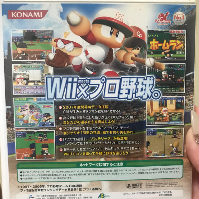 Wii 実況パワフルプロ野球wii Wiiの通販 By Shop ウィーならラクマ Wii 実況パワフルプロ野球wii Wiiの通販 By Shop ウィーならラクマ