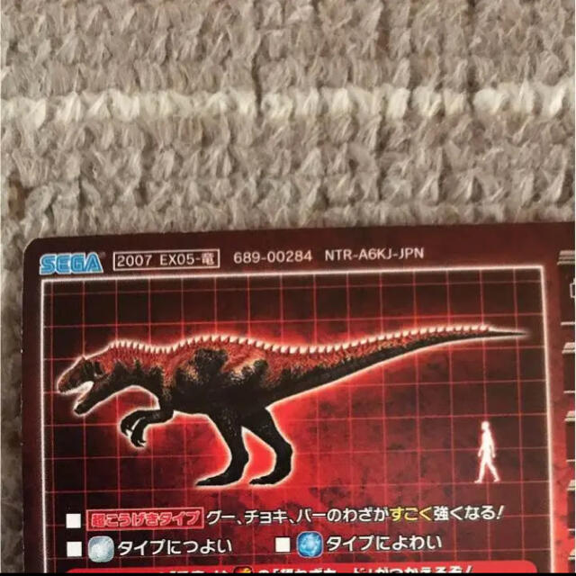 古代王者 恐竜キング EX05-竜 サウロファガナクスの通販 by 古代王者 恐竜キング EX05-竜 サウロファガナクスの通販 by