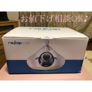 値下げ❣️【新品未使用未開封】レイコップ　LITE(掃除機)