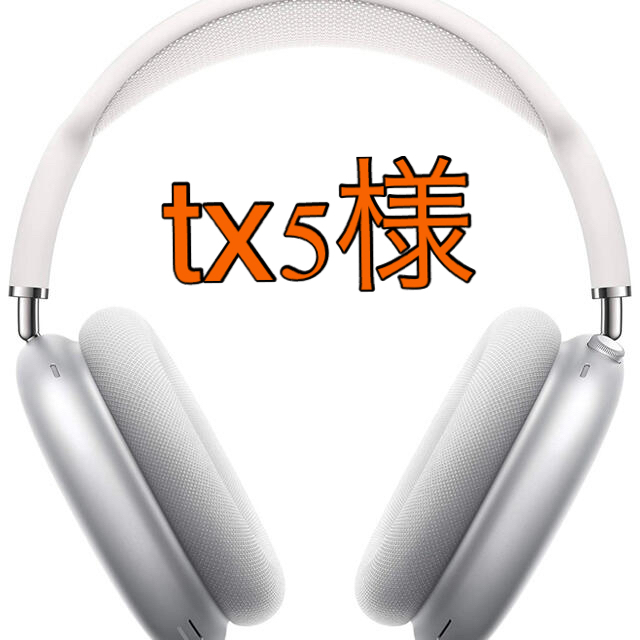 Apple AirPods Max - シルバー 3個セット - ヘッドフォン/イヤフォン