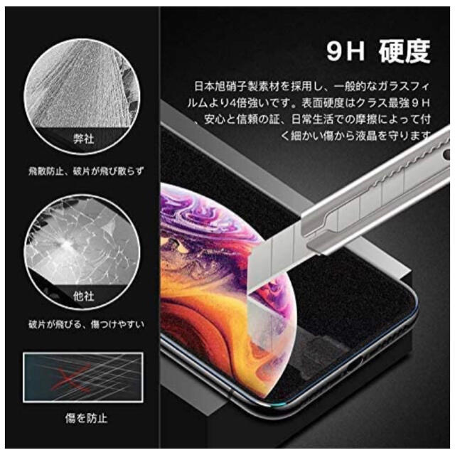 iPhone11 Pro/ XS/X ガラスフィルム覗き見防止 液晶保護フィルム スマホ/家電/カメラのスマホアクセサリー(保護フィルム)の商品写真