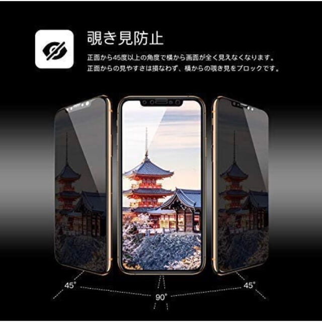iPhone11/XR ガラスフィルム覗き見防止 強化ガラス 液晶保護フィルム スマホ/家電/カメラのスマホアクセサリー(保護フィルム)の商品写真
