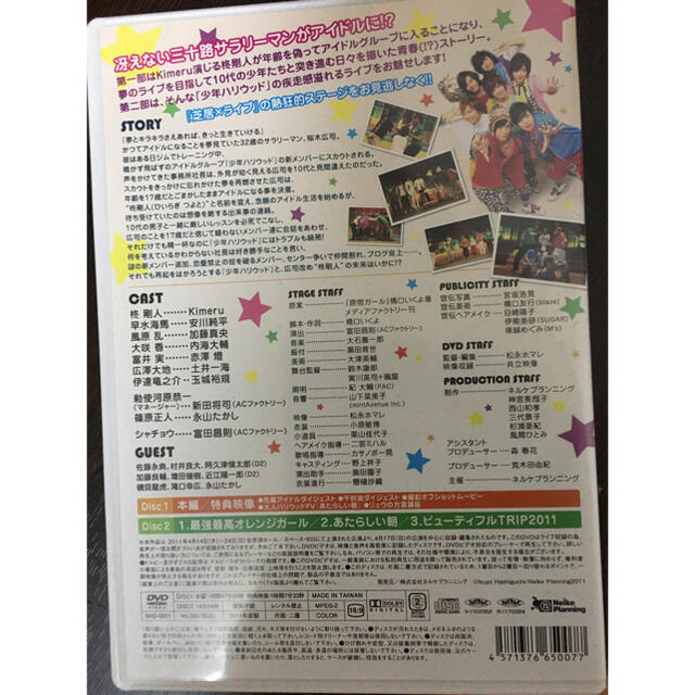 Dvd 舞台 少年ハリウッド 夢とキラキラさえあれば きっと生きていける の通販 By Rin S Shop ラクマ