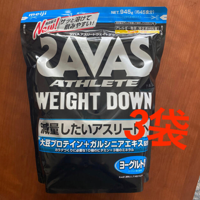 ザバス アスリート ウェイトダウン ヨーグルト風味 約45食分(945g)×3袋