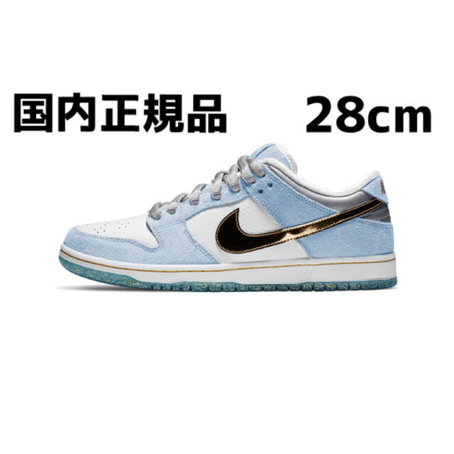 【限定販売】 - NIKE 28■Sean QS Pro Low Dunk SB Nike × Cliver スニーカー
