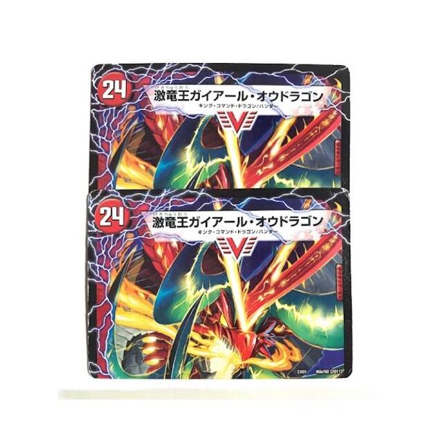 デュエルマスターズ(デュエルマスターズ)の ガイアール・カイザー｜激竜王ガイアール・オウドラゴン(上)　２枚 エンタメ/ホビーのトレーディングカード(シングルカード)の商品写真