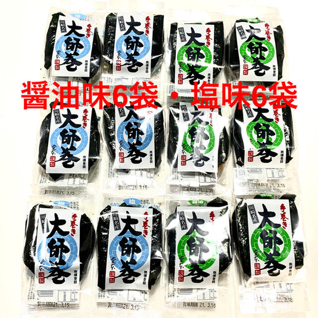 送料込み】大人気 堂本製菓 大師巻 3本入り × 12袋の通販 by 送料込み】大人気 堂本製菓 大師巻 3本入り × 12袋の通販 by
