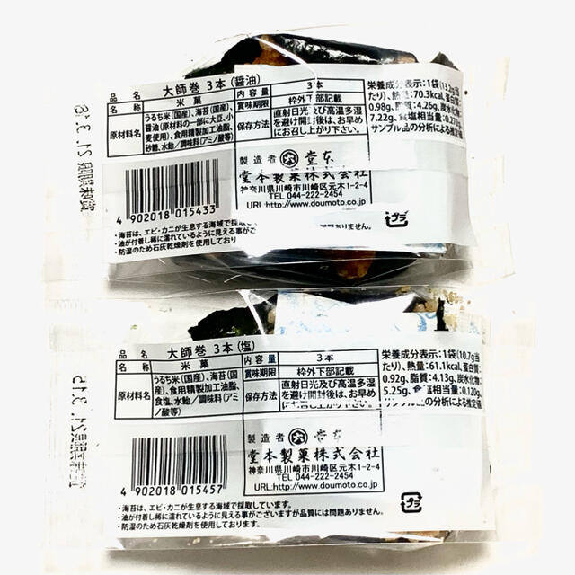 送料込み】大人気 堂本製菓 大師巻 3本入り × 12袋の通販 by 送料込み】大人気 堂本製菓 大師巻 3本入り × 12袋の通販 by
