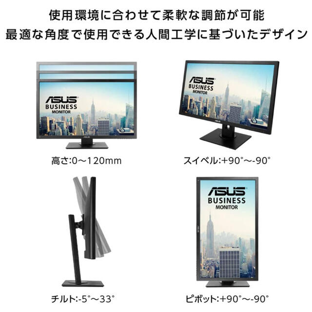 ASUS(エイスース)のASUS ビジネスモニター 24インチ 1ms 75Hz HDMI スマホ/家電/カメラのPC/タブレット(ディスプレイ)の商品写真