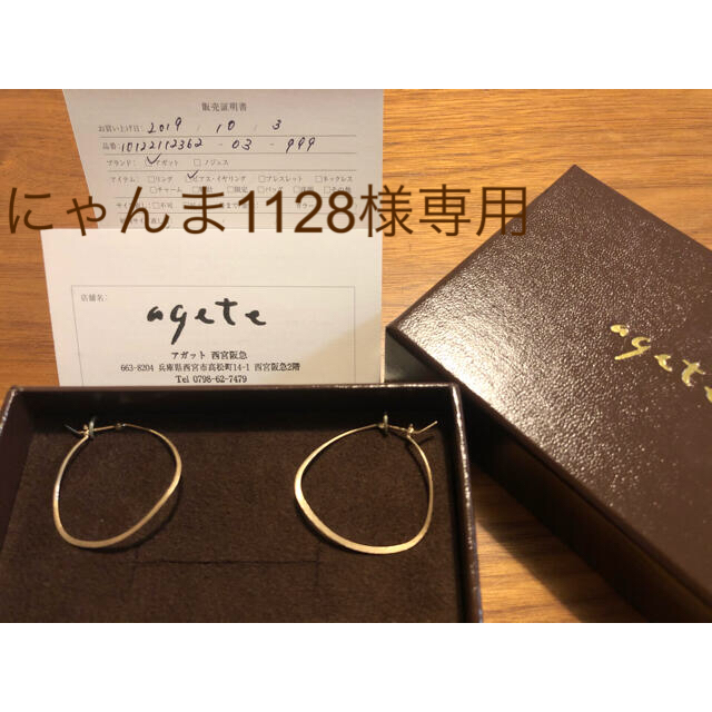 ☆専用です☆美品 アガット agate K10 フープピアス - www.husnususlu.com