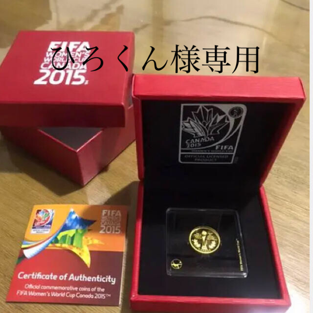 【本物】FIFA女子ワールドカップ カナダ2015公式記念金貨124200円