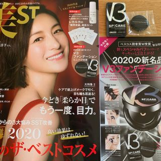 美ST (ビスト) 2021年 02月号　V3ファンデーションサンプル(美容)