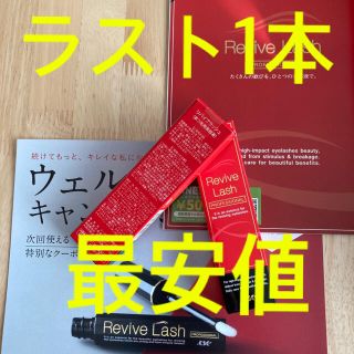 リバイタラッシュ(Revitalash)のリバイブラッシュ まつ毛美容液(まつ毛美容液)