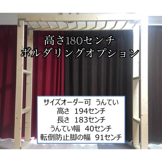 かなこさん用　子供用　高さオーダー可　シンプル・ハンドメイドうんてい