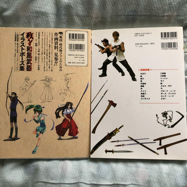 2冊セット アニメーター イラスト ポーズ集の通販 By Poo Chan S Shop ラクマ 2冊セット アニメーター イラスト ポーズ集の通販 By Poo Chan S Shop ラクマ