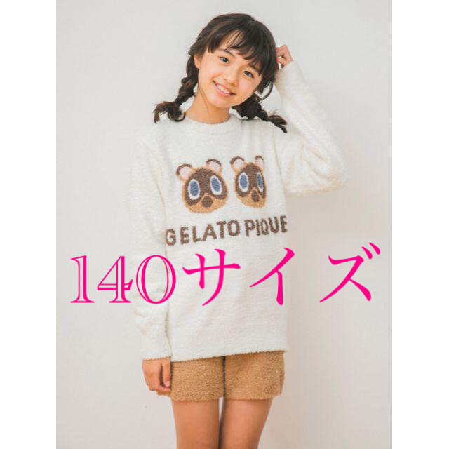 gelato pique あつまれどうぶつの森 ジャガード プルオーバー