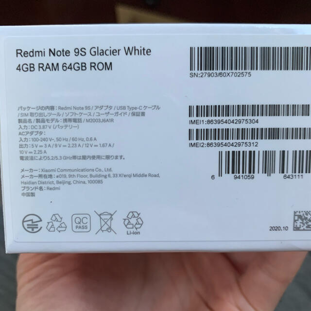 Redmi Note 9S 64GB 新品 未開封 ホワイト 交渉お断り