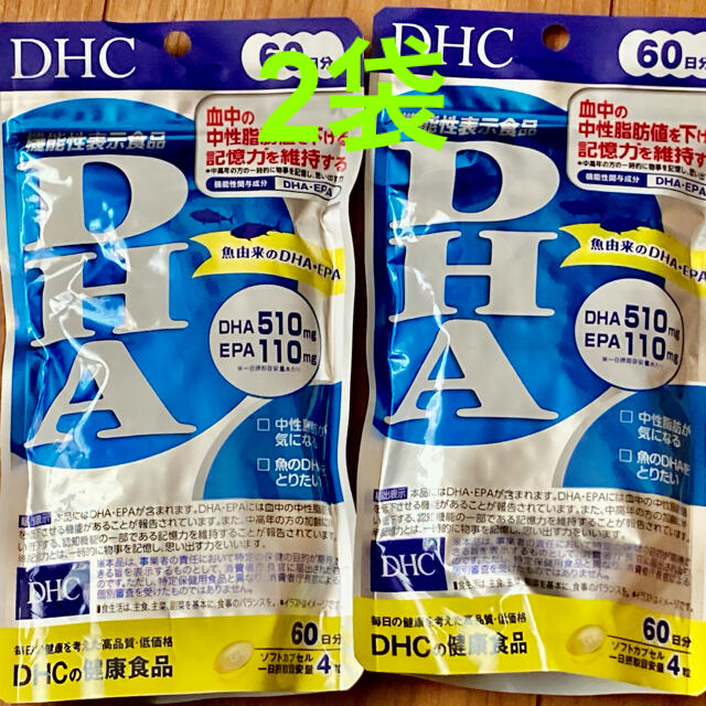 DHC DHA 60日分 240粒 2袋セット