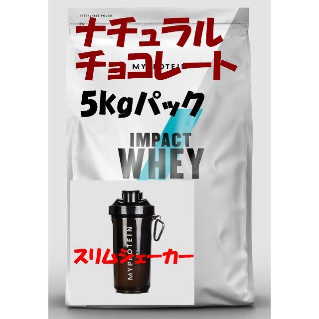 食品/飲料/酒お買い得5kgパック！　ナチュラルチョコレート 　一番人気！