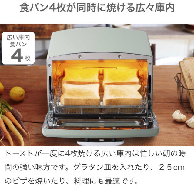 アラジン　グラファイト＆トースター　4枚 スマホ/家電/カメラの調理家電(調理機器)の商品写真