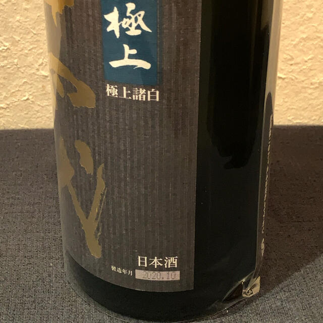 十四代　純米大吟醸　極上諸白 食品/飲料/酒の酒(日本酒)の商品写真