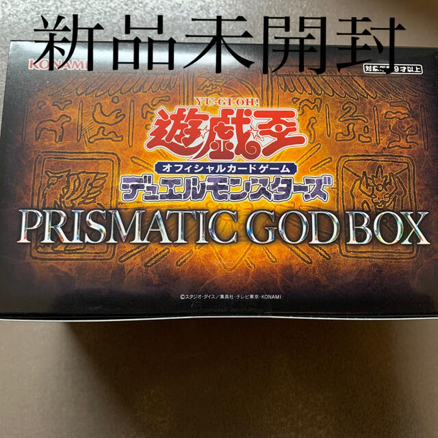 遊戯王　god box プリズマティックゴッドボックス