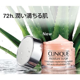 クリニーク(CLINIQUE)のクリニーク モイスチャーサージ 72 ハイドレーター 125ml(フェイスクリーム)