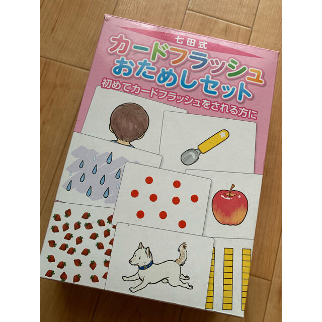 七田式 キッズ/ベビー/マタニティのおもちゃ(知育玩具)の商品写真