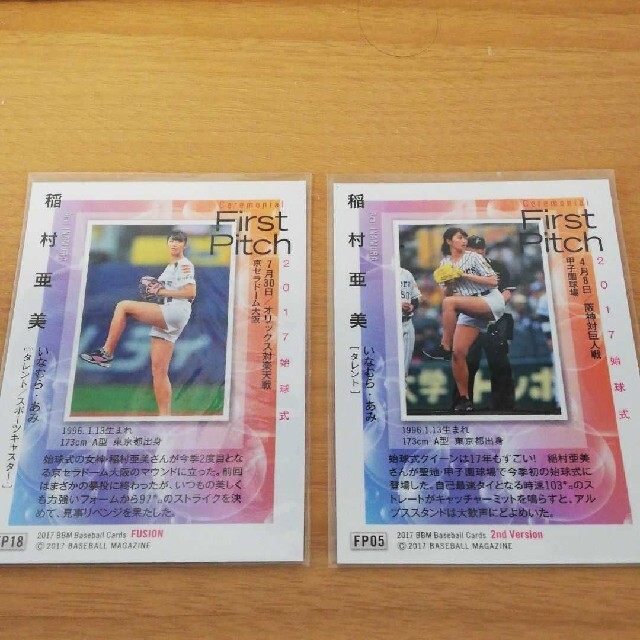 m 17 稲村亜美さんの始球式カード 2枚セット の通販 By Chariot S Shop ラクマ m 17 稲村亜美さんの始球式カード 2枚セット の通販 By Chariot S Shop ラクマ