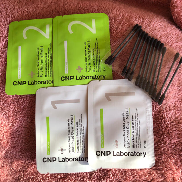 CNP(チャアンドパク)のCNP laboratory コスメ/美容のスキンケア/基礎化粧品(パック/フェイスマスク)の商品写真