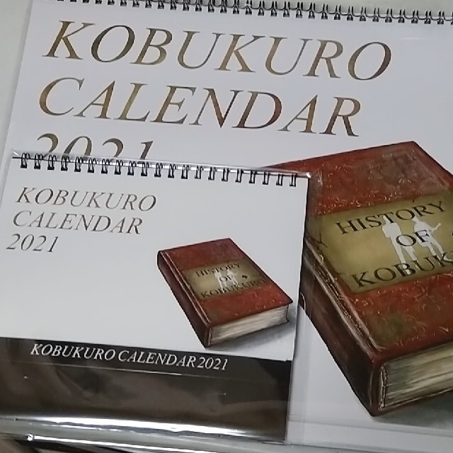 コブクロカレンダー