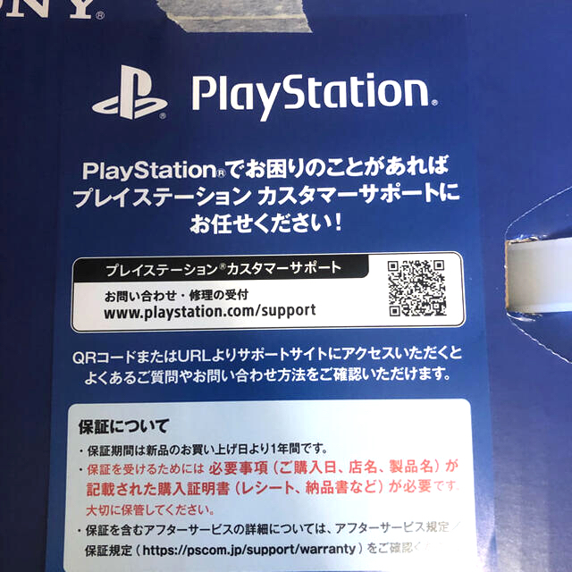 新品未開封　SONY PlayStation5 CFI-1000A01