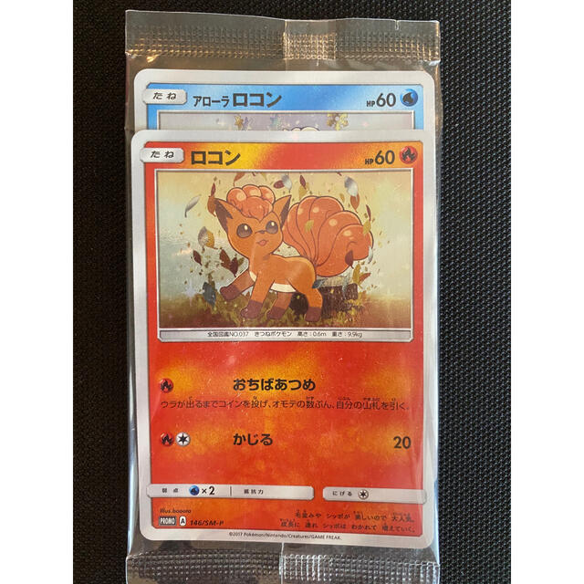 ポケモンカード SM ロコン アローラロコン 146 147/SM-P 未開封