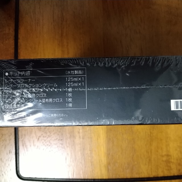 レクサス レザーメンテナンスキット 1