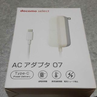 AC アダプタ 07(バッテリー/充電器)