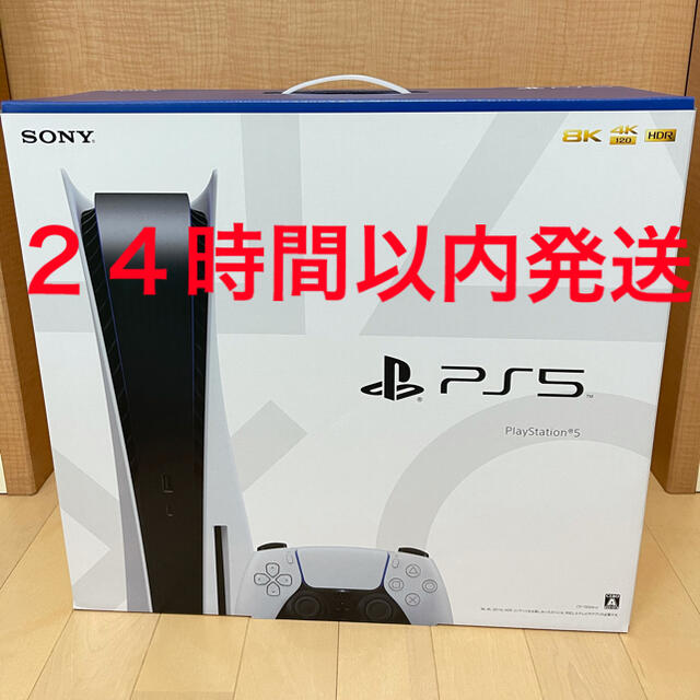 プレステ5本体PlayStation5 プレステ5本体　ディスクドライブ搭載モデル