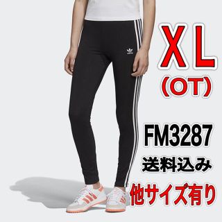 アディダス(adidas)の⚠️値下げ不可⚠️アディダスオリジナルス ＸＬサイズ(レギンス/スパッツ)